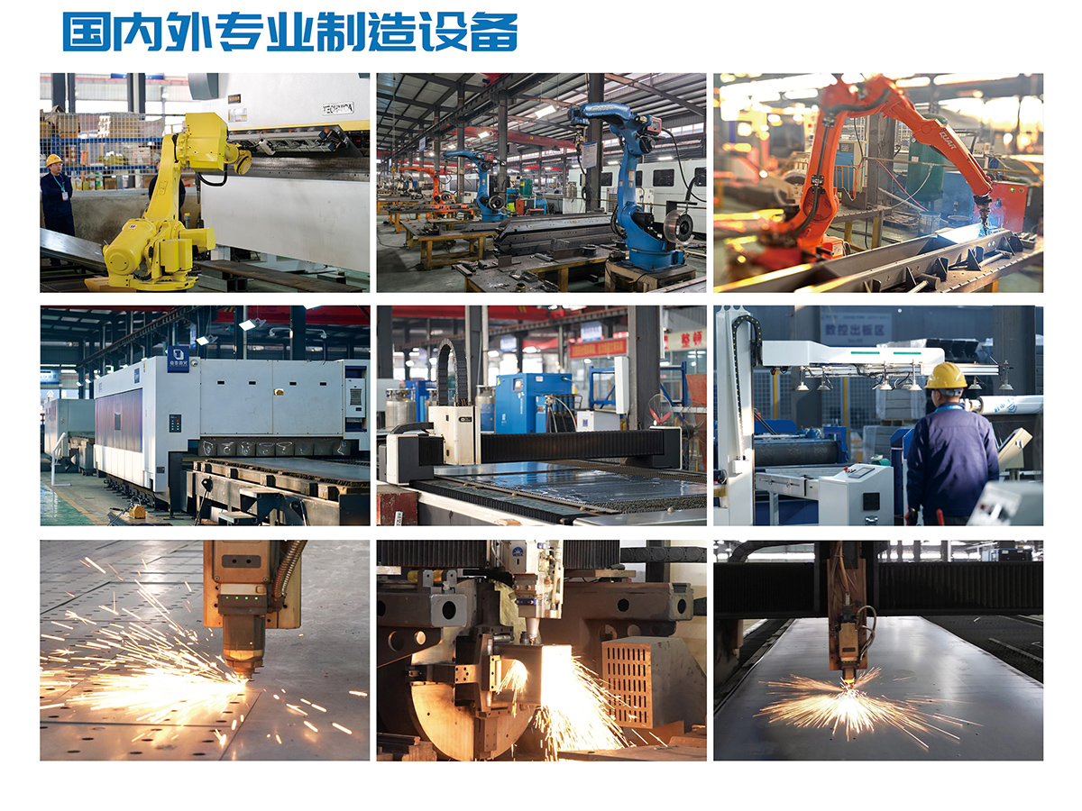 国内外专业制造设备